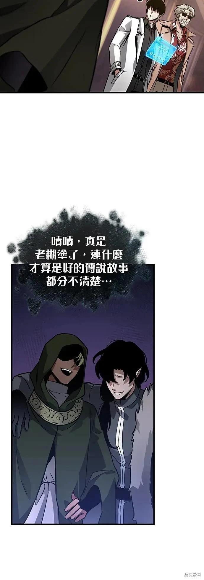 全知讀者視角 - 第272話 - 3