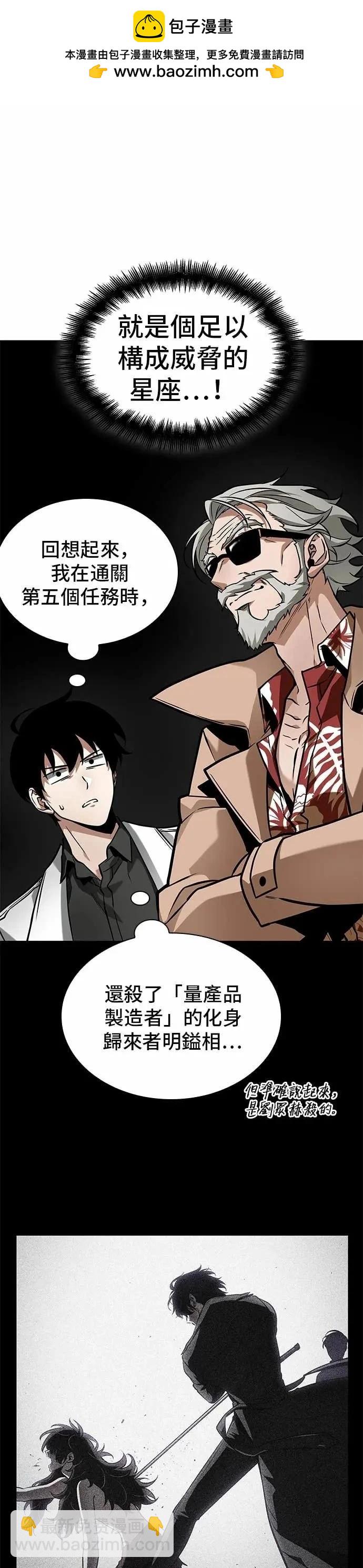 全知讀者視角 - 第272話 - 7