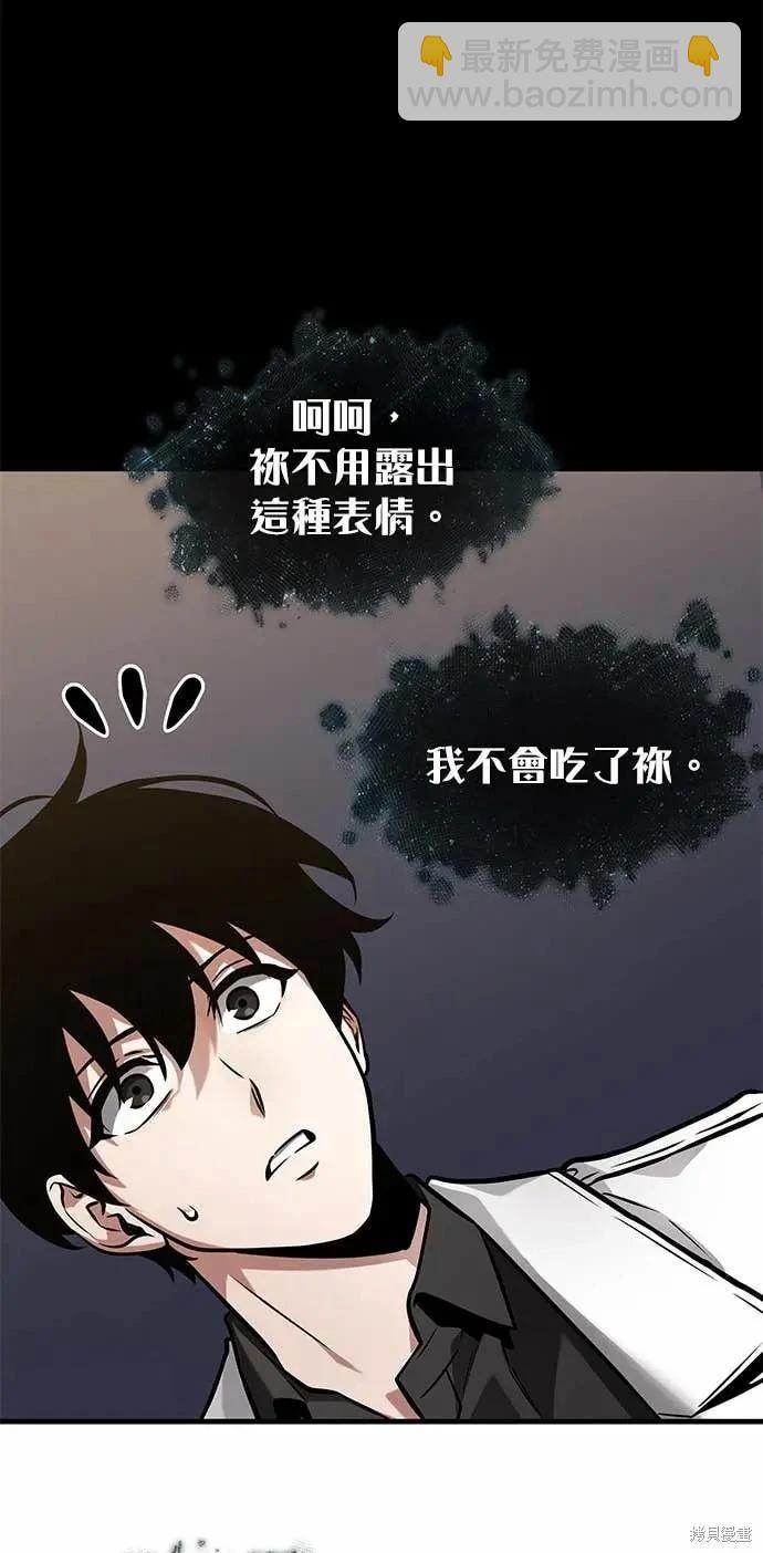 全知讀者視角 - 第272話 - 1