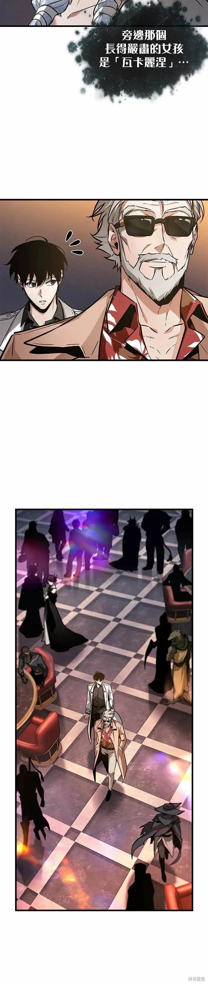 全知讀者視角 - 第272話 - 1