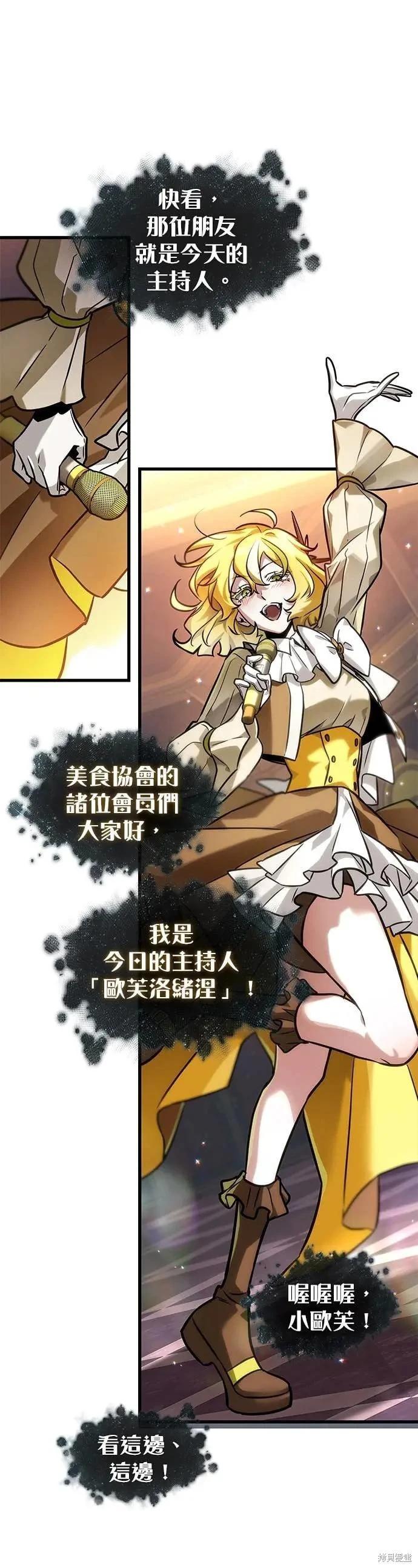 全知讀者視角 - 第272話 - 5