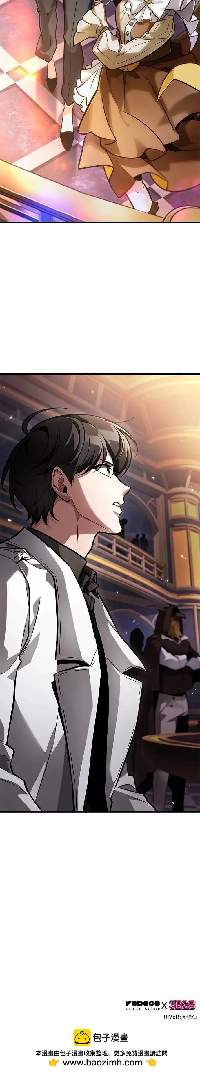 全知讀者視角 - 第272話 - 2