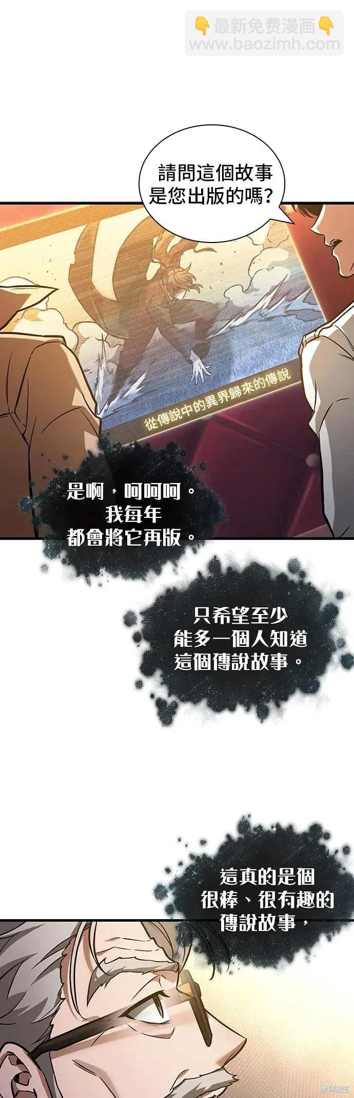 全知讀者視角 - 第272話 - 7