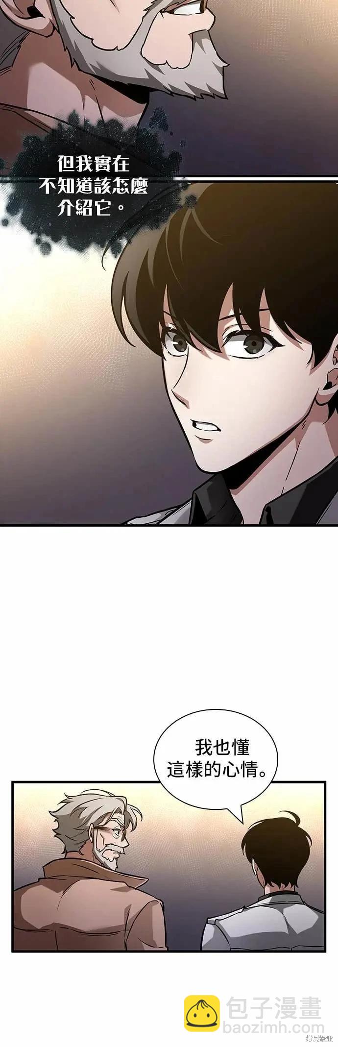 全知讀者視角 - 第272話 - 1