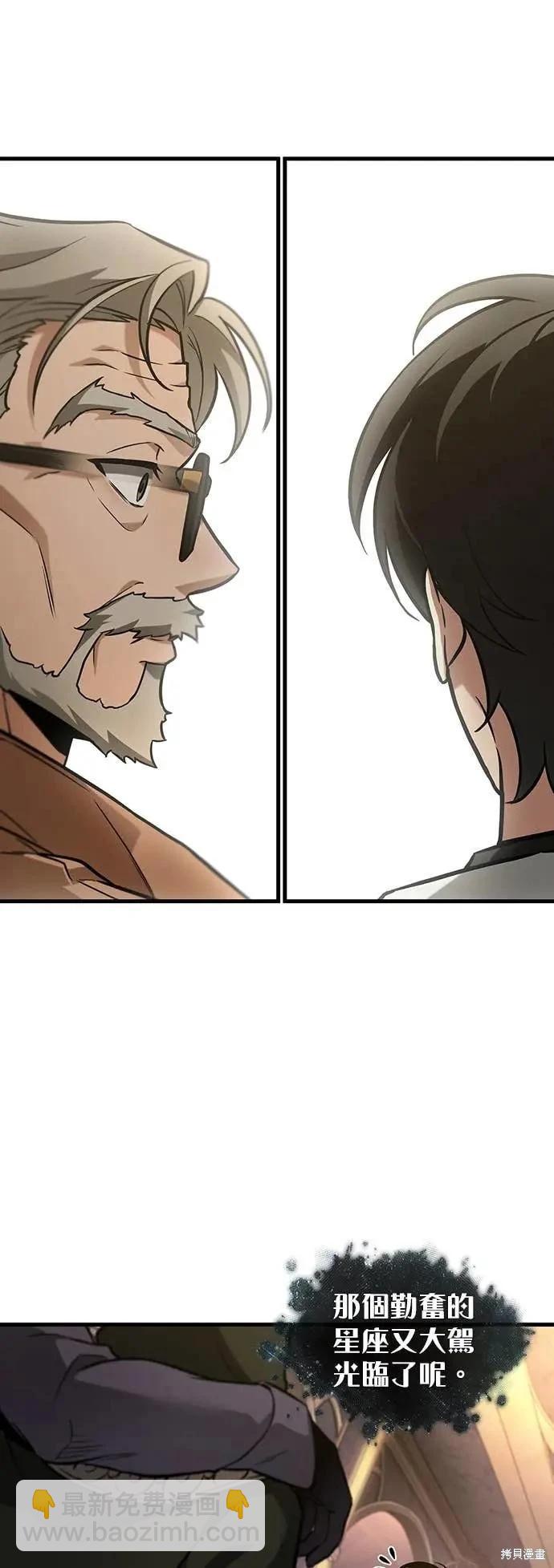 全知讀者視角 - 第272話 - 2