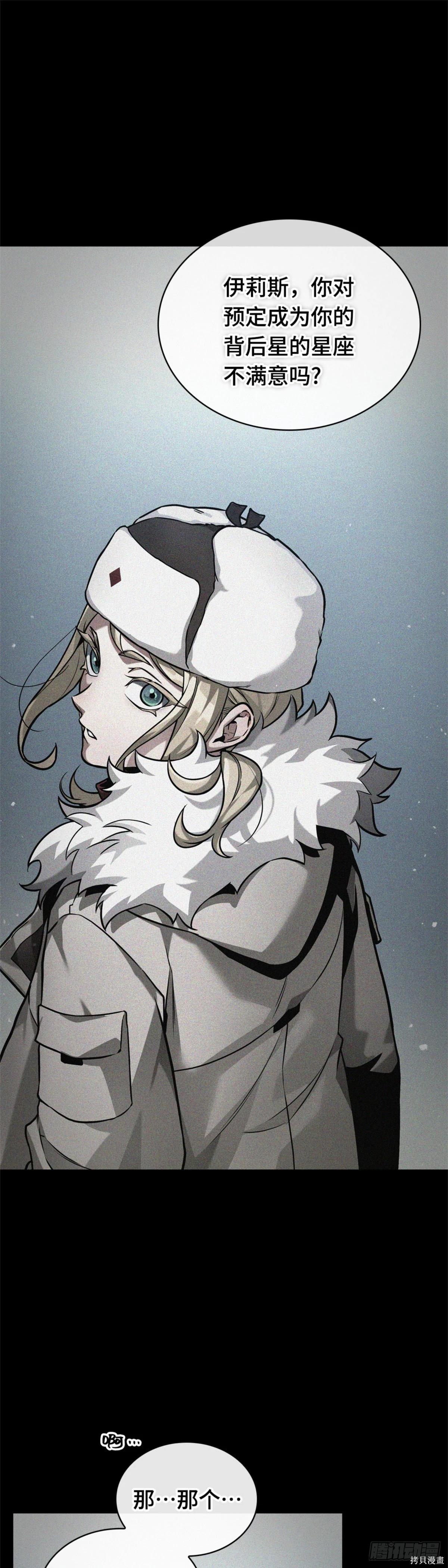 全知讀者視角 - 第274話(1/2) - 1