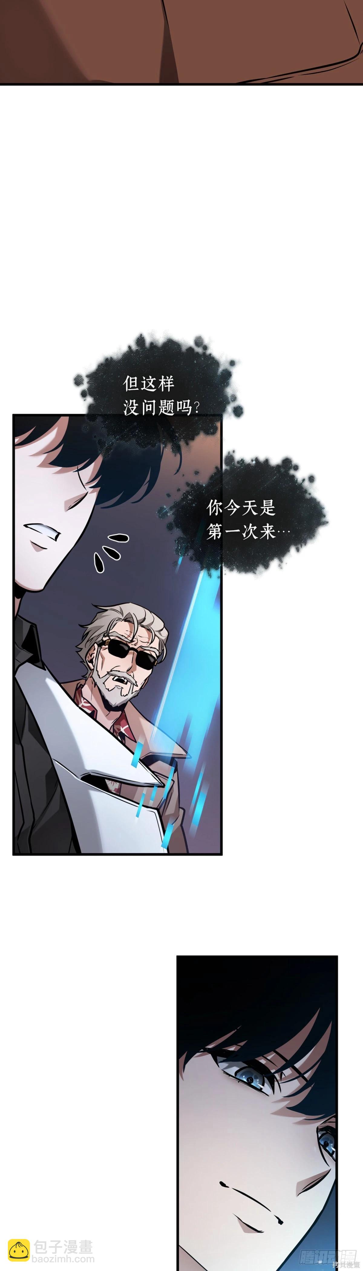 全知讀者視角 - 第274話(1/2) - 4