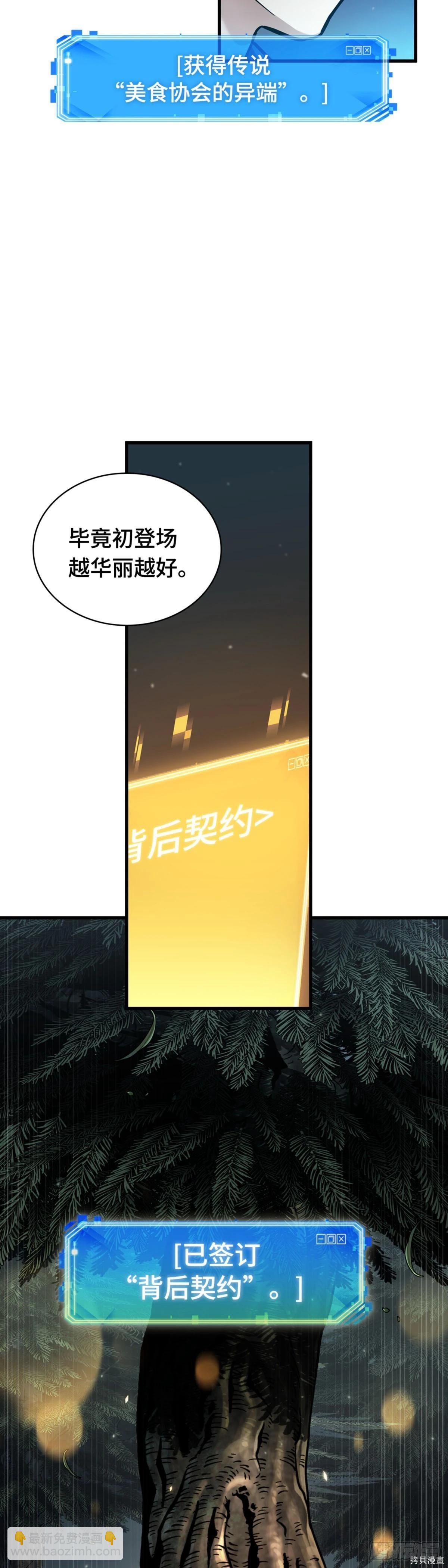 全知讀者視角 - 第274話(1/2) - 5