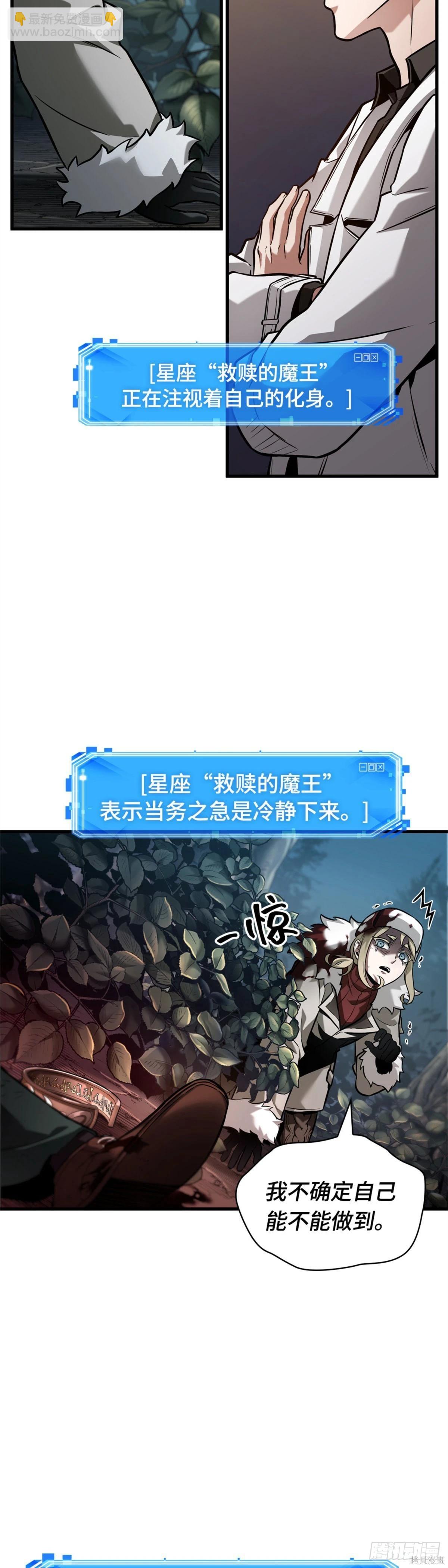 全知讀者視角 - 第274話(1/2) - 1