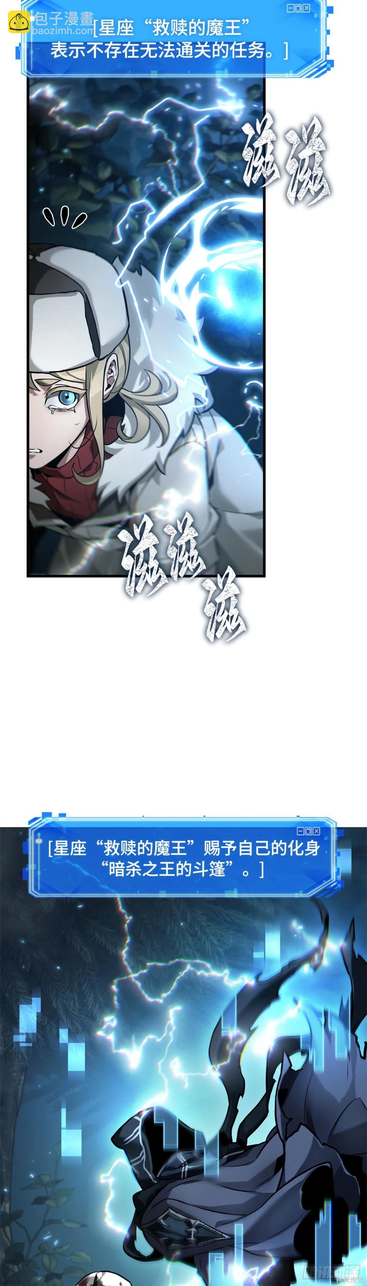 全知讀者視角 - 第274話(1/2) - 2