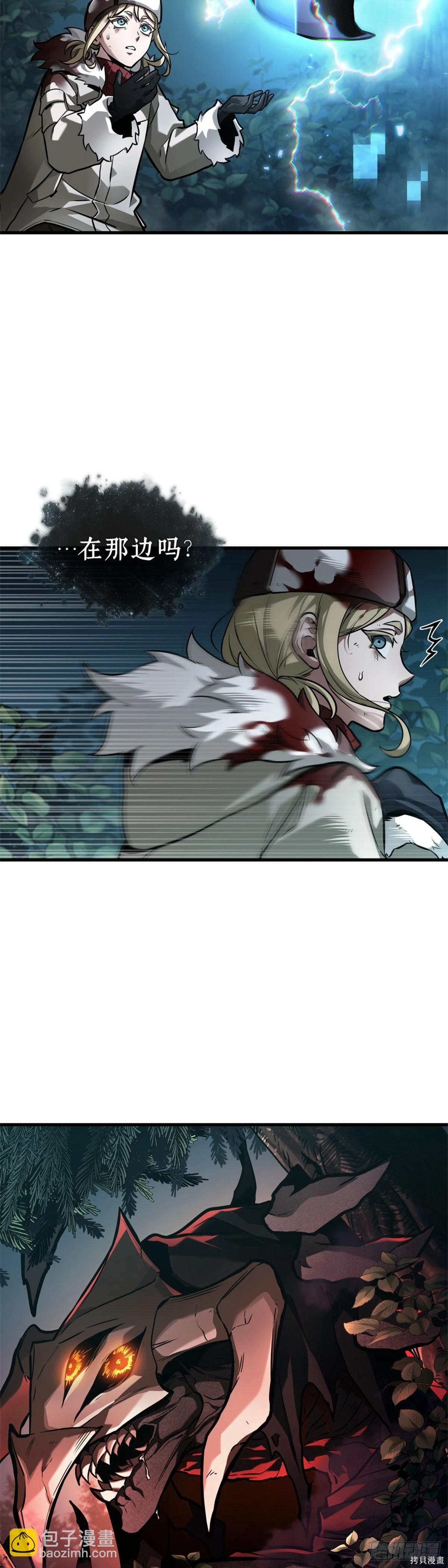 全知讀者視角 - 第274話(1/2) - 3