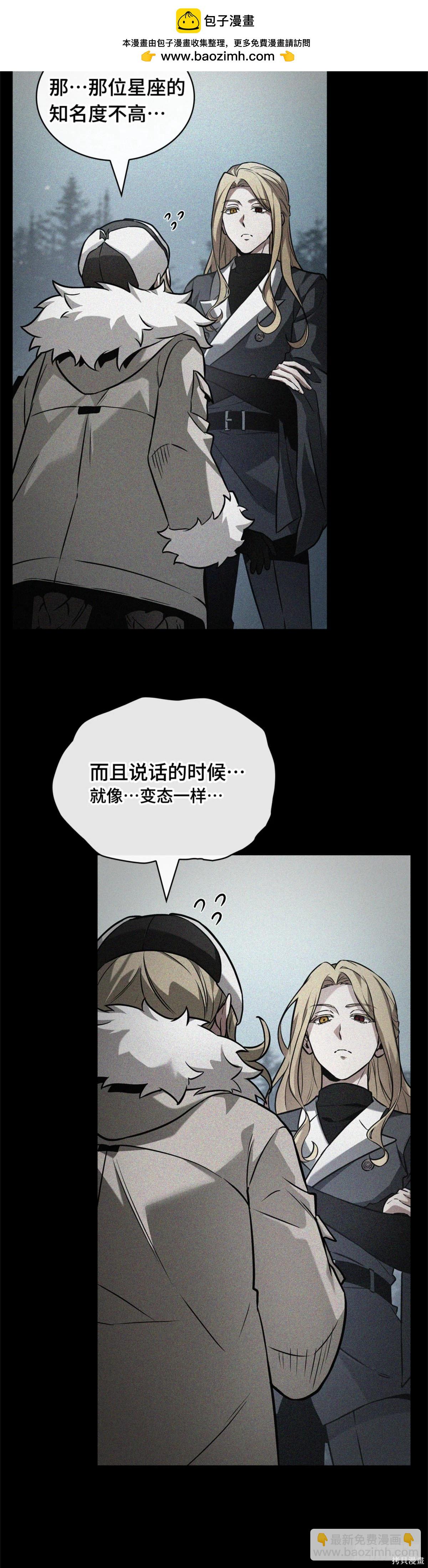 全知讀者視角 - 第274話(1/2) - 2