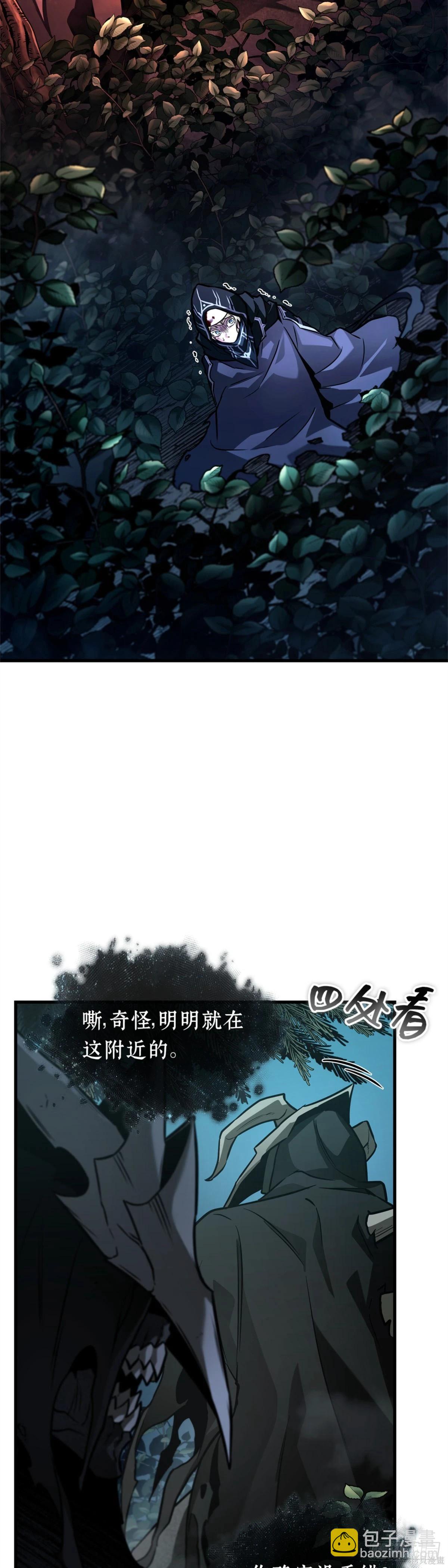 全知讀者視角 - 第274話(1/2) - 4