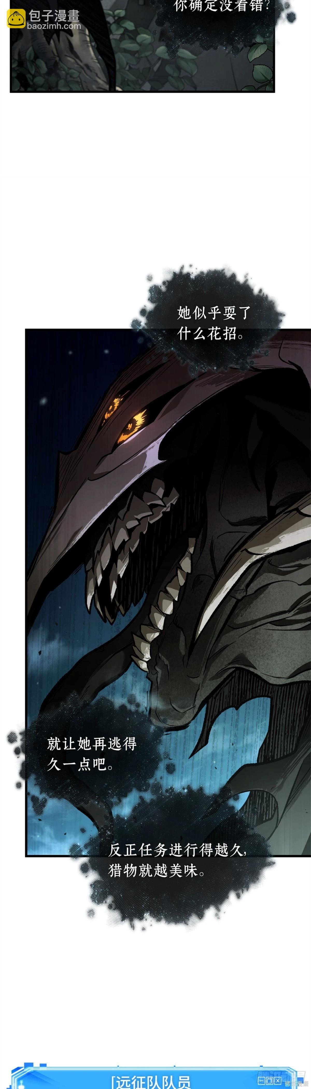 全知讀者視角 - 第274話(1/2) - 5