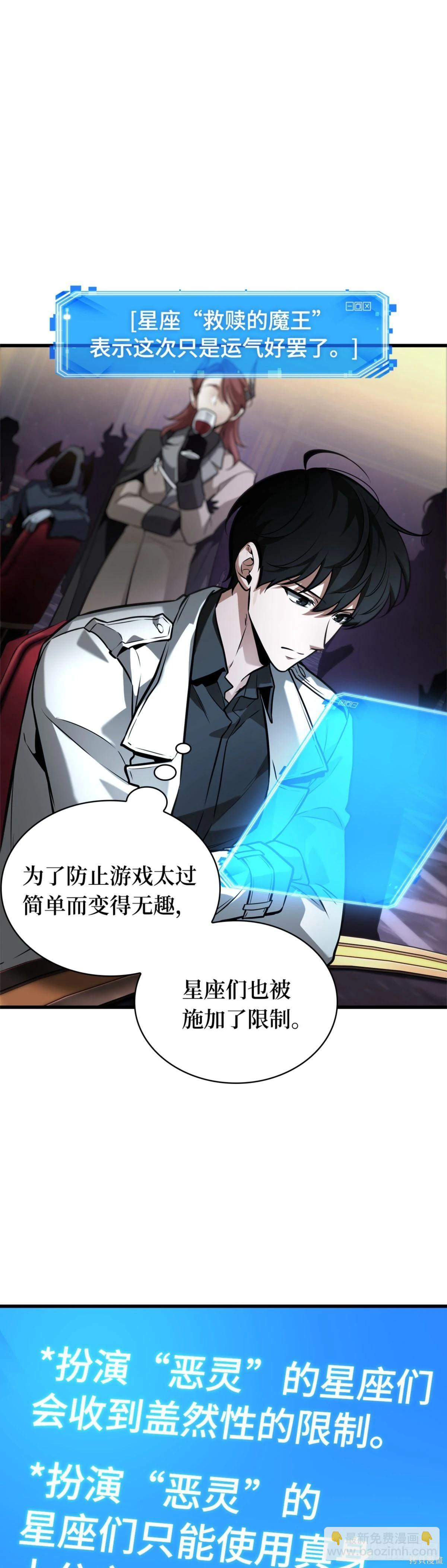 全知讀者視角 - 第274話(1/2) - 7