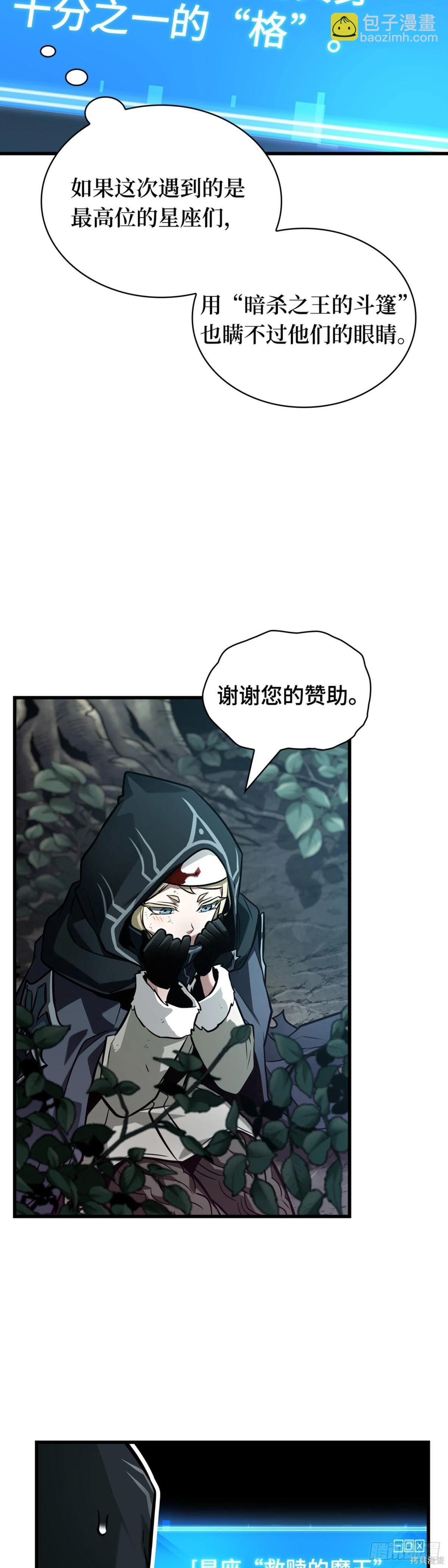 全知讀者視角 - 第274話(1/2) - 8