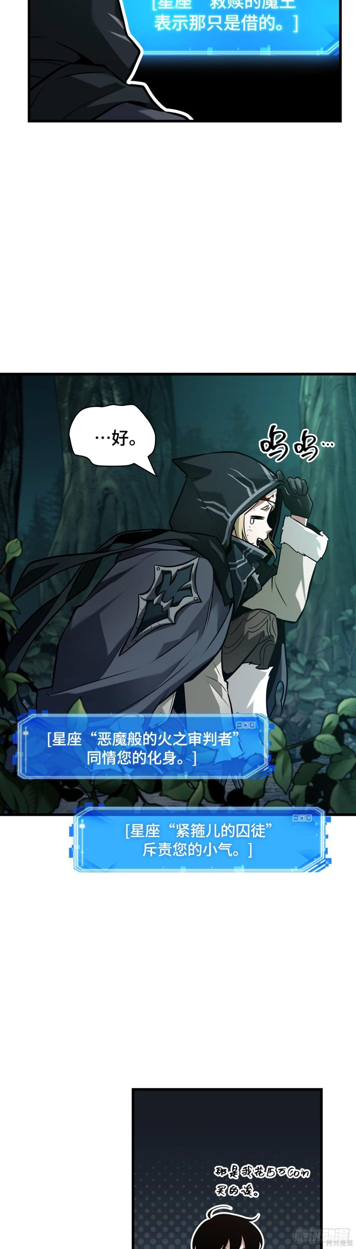 全知讀者視角 - 第274話(1/2) - 1