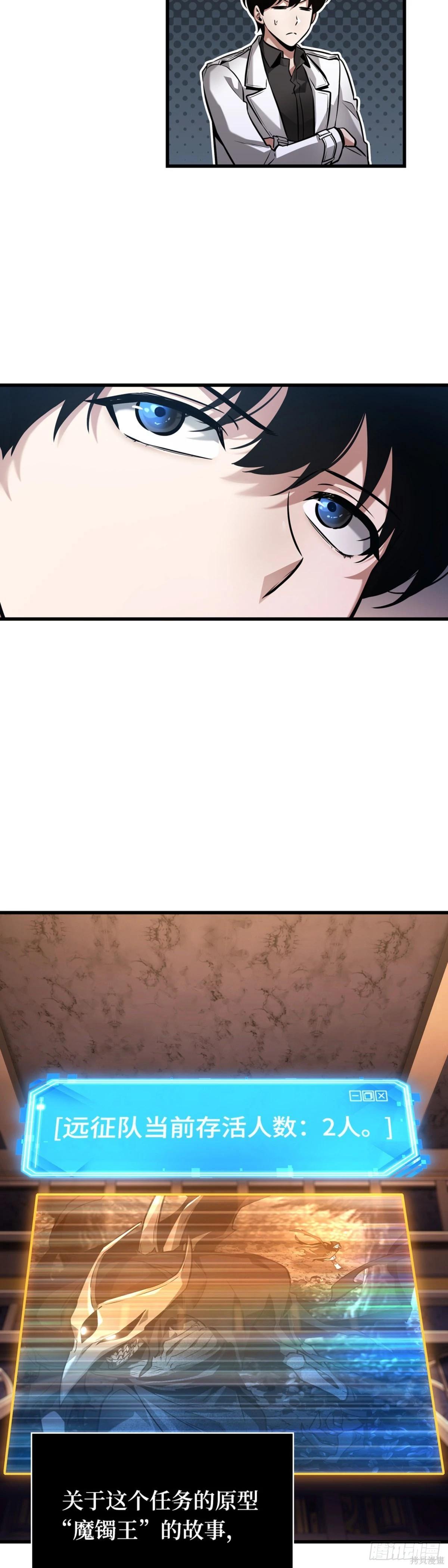 全知讀者視角 - 第274話(1/2) - 2