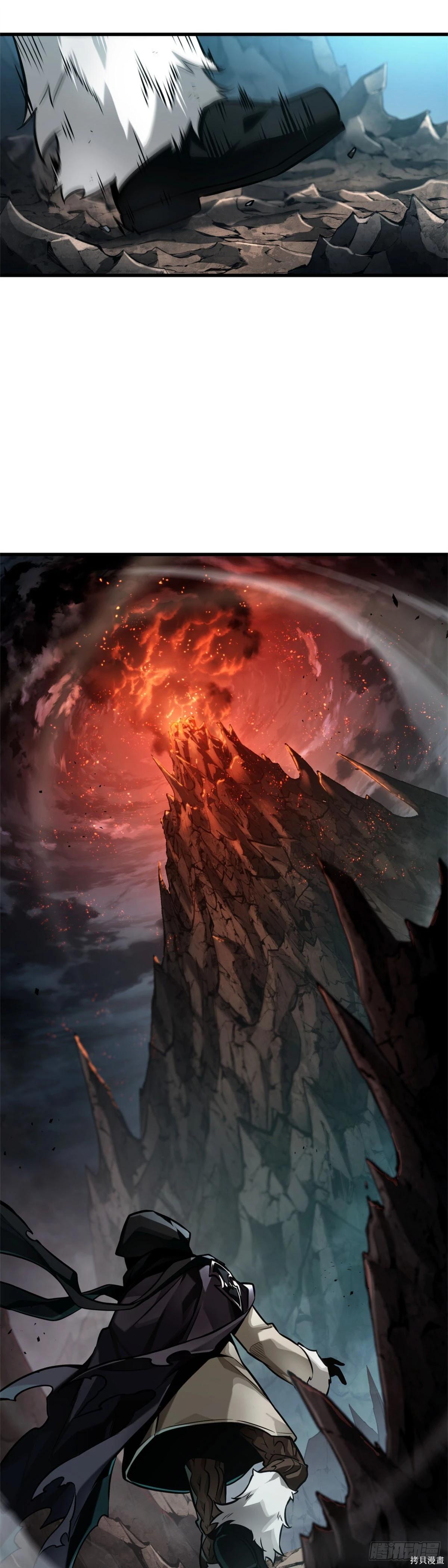 全知讀者視角 - 第274話(1/2) - 4