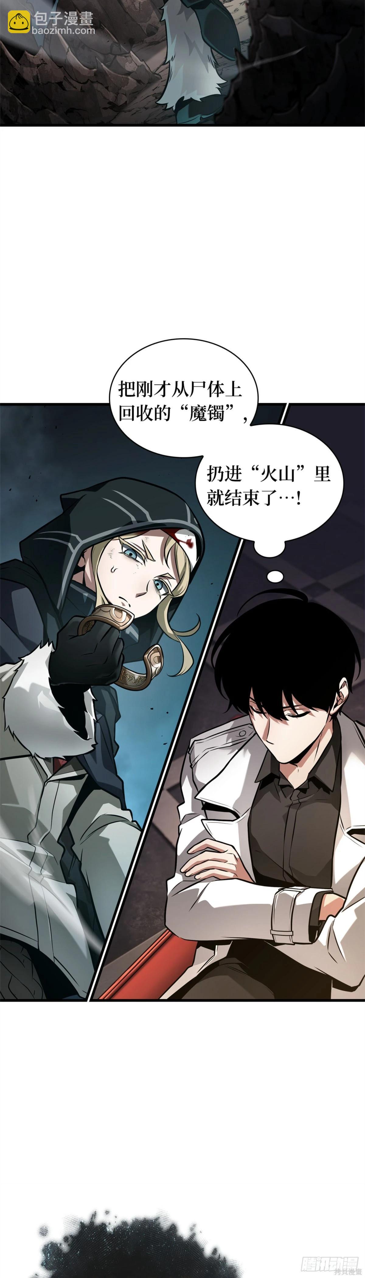 全知讀者視角 - 第274話(1/2) - 5