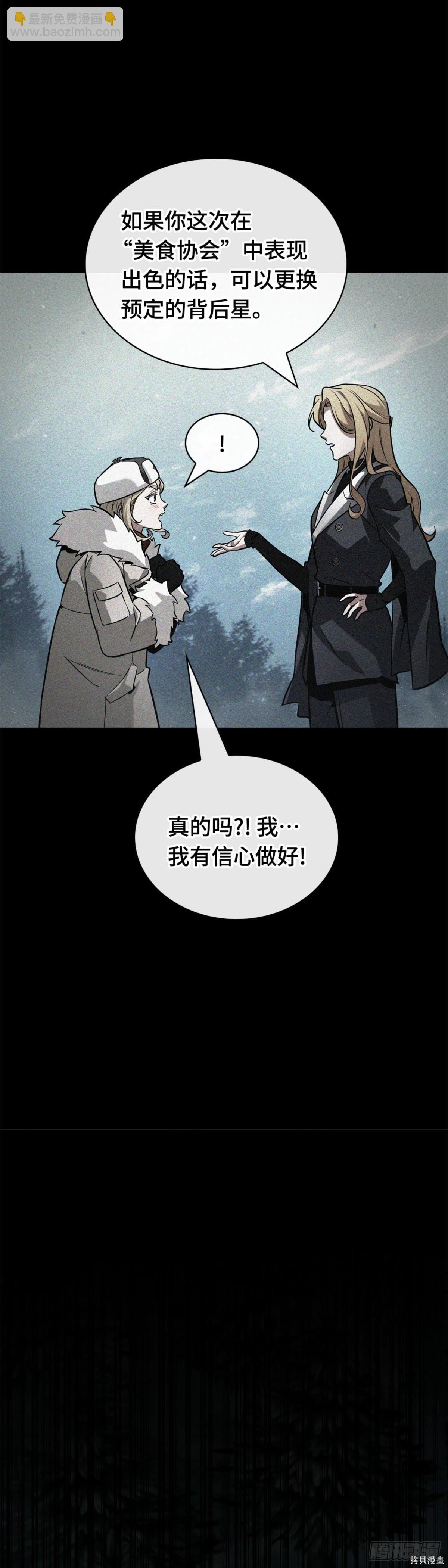 全知讀者視角 - 第274話(1/2) - 3