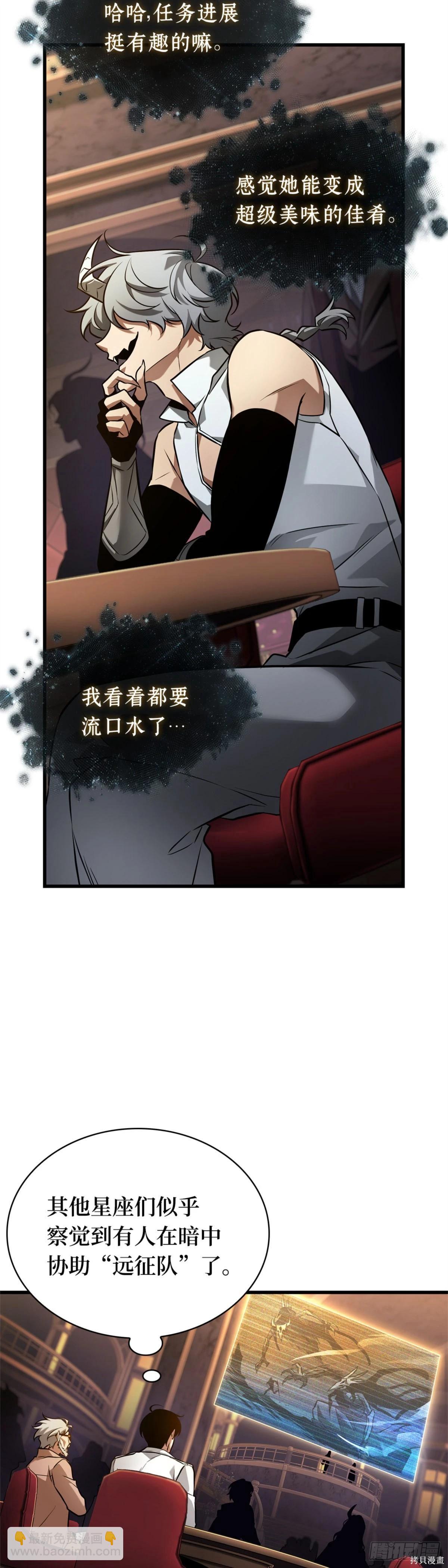 全知讀者視角 - 第274話(1/2) - 6