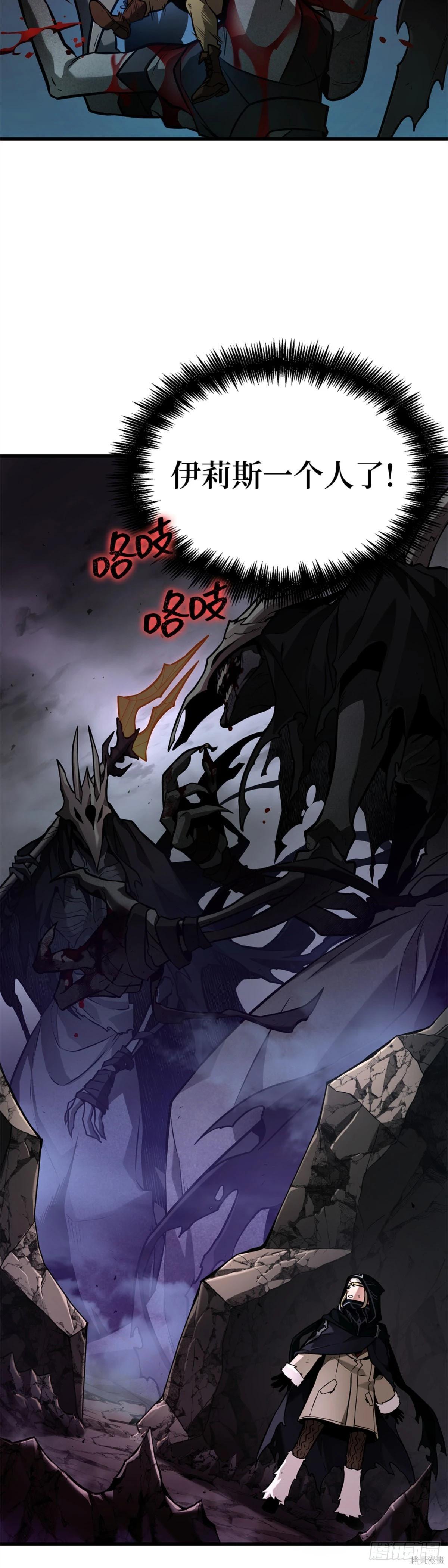 全知讀者視角 - 第274話(1/2) - 8