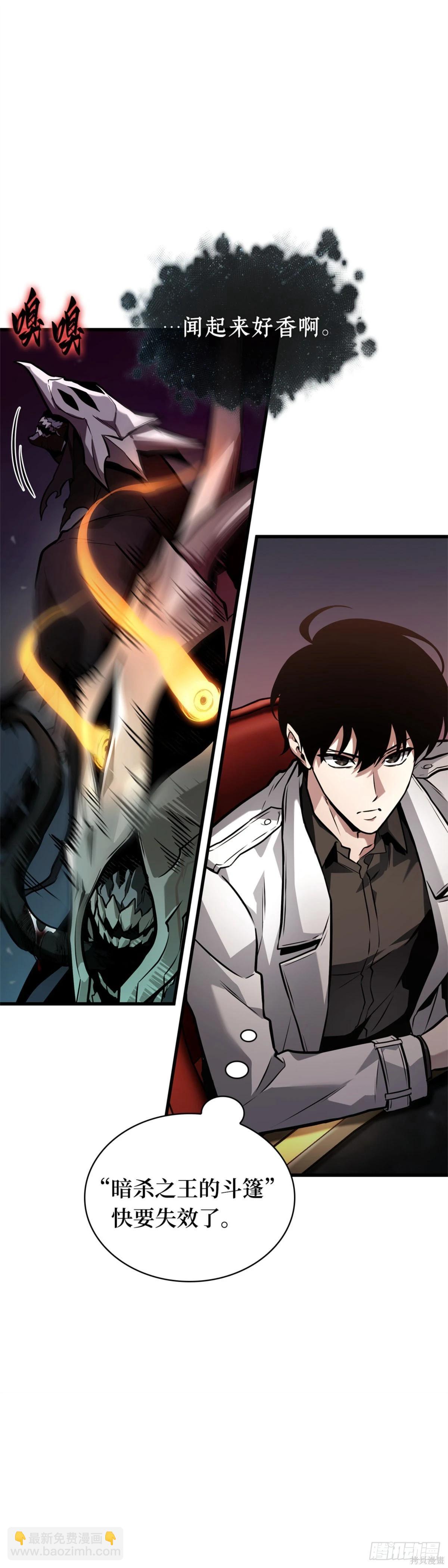 全知讀者視角 - 第274話(1/2) - 1