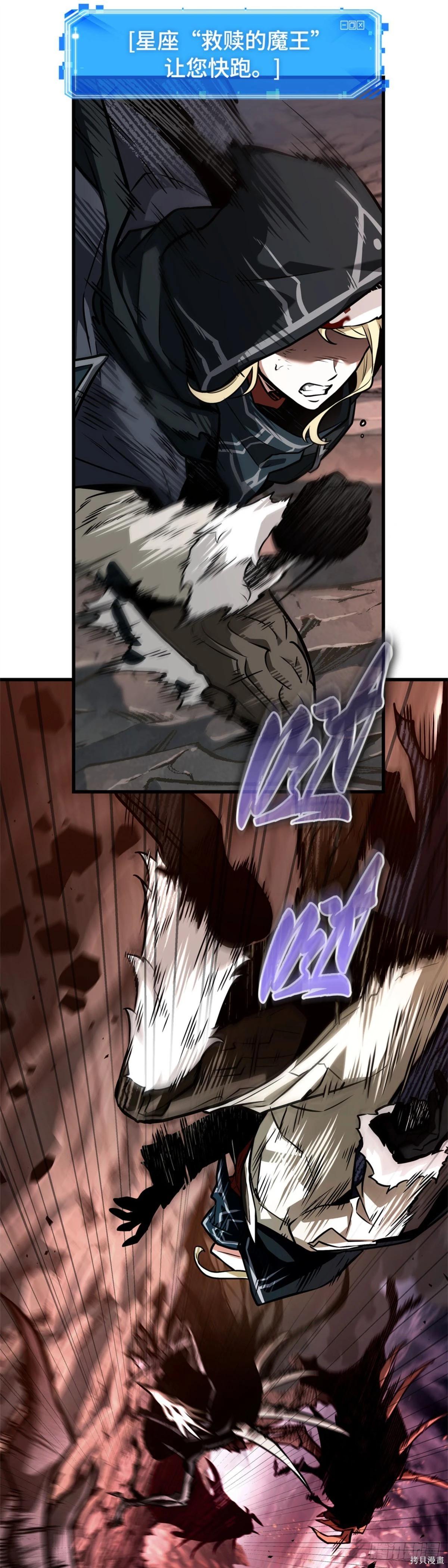 全知讀者視角 - 第274話(1/2) - 2