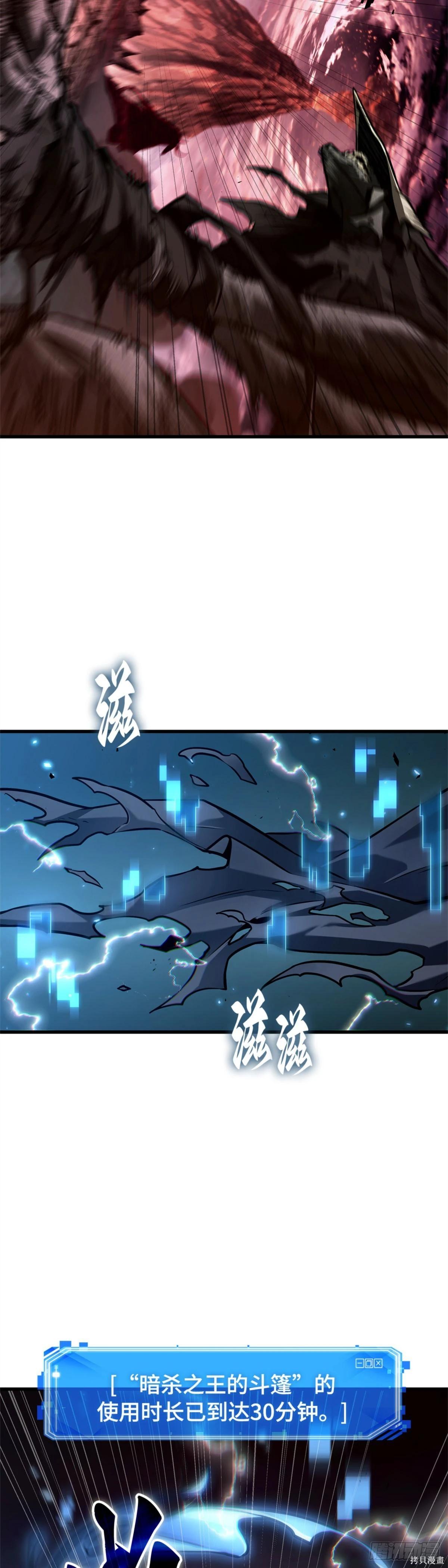 全知讀者視角 - 第274話(1/2) - 3