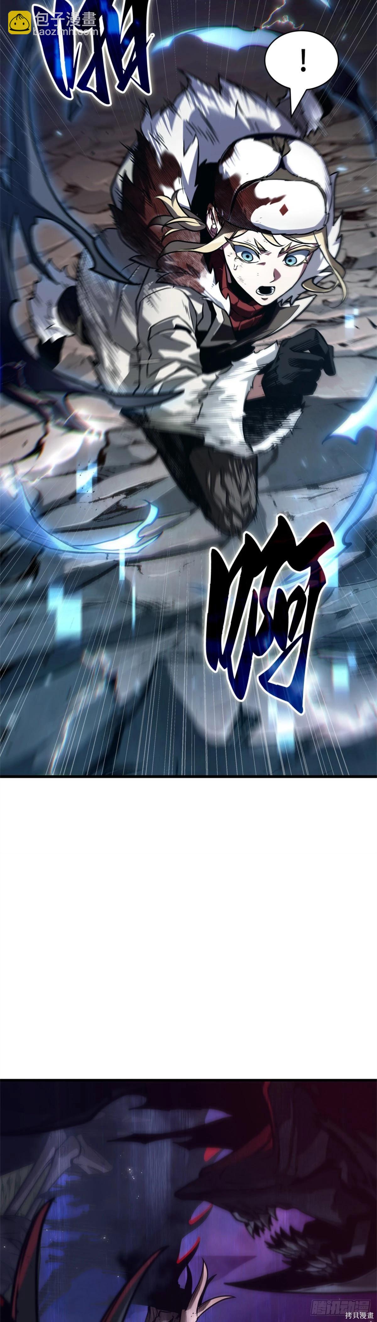 全知讀者視角 - 第274話(1/2) - 4