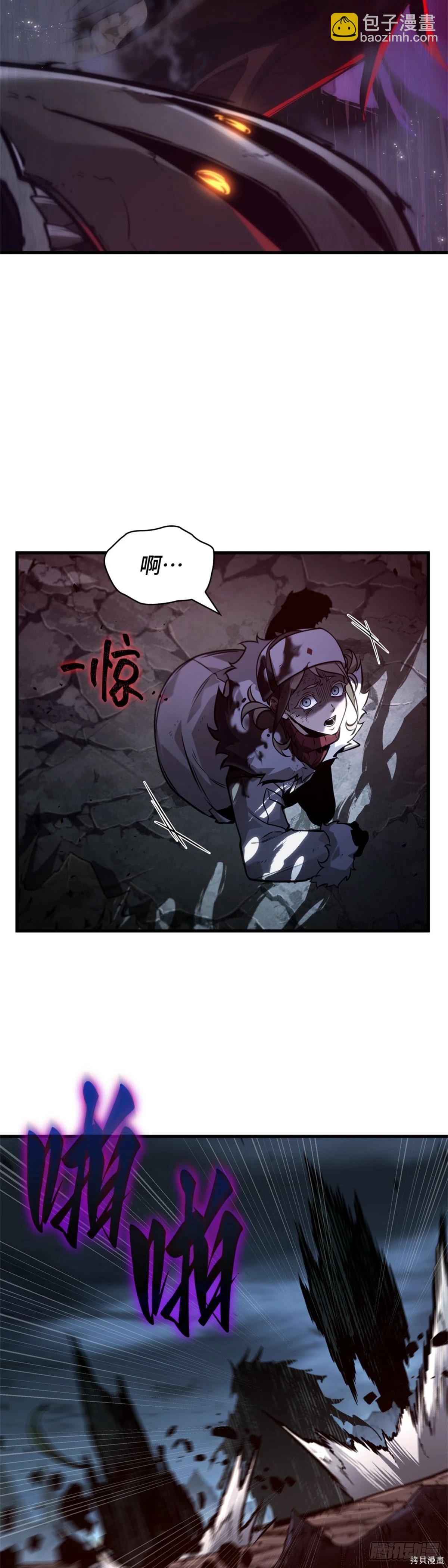 全知讀者視角 - 第274話(1/2) - 6