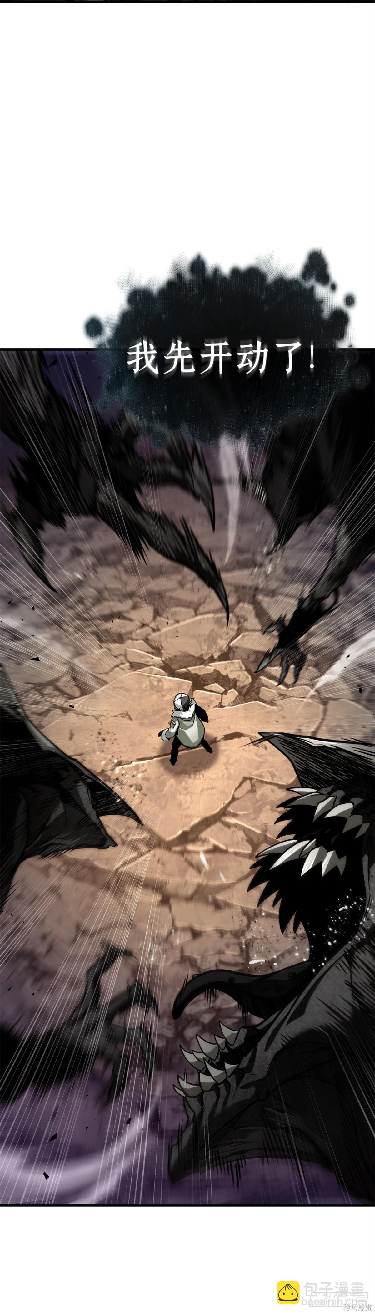 全知讀者視角 - 第274話(1/2) - 7