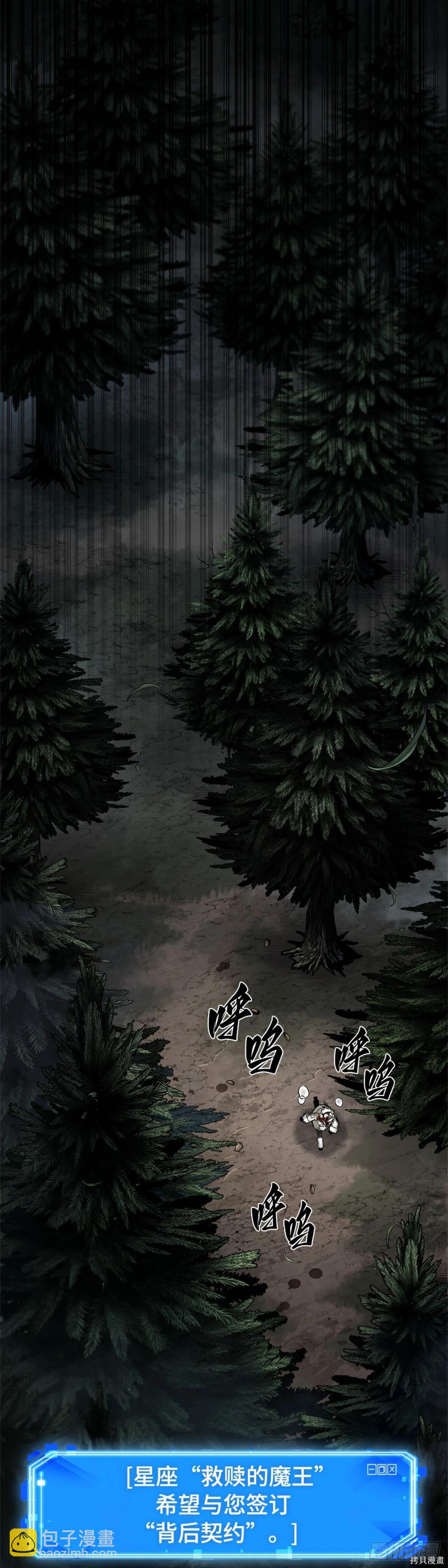 全知讀者視角 - 第274話(1/2) - 4