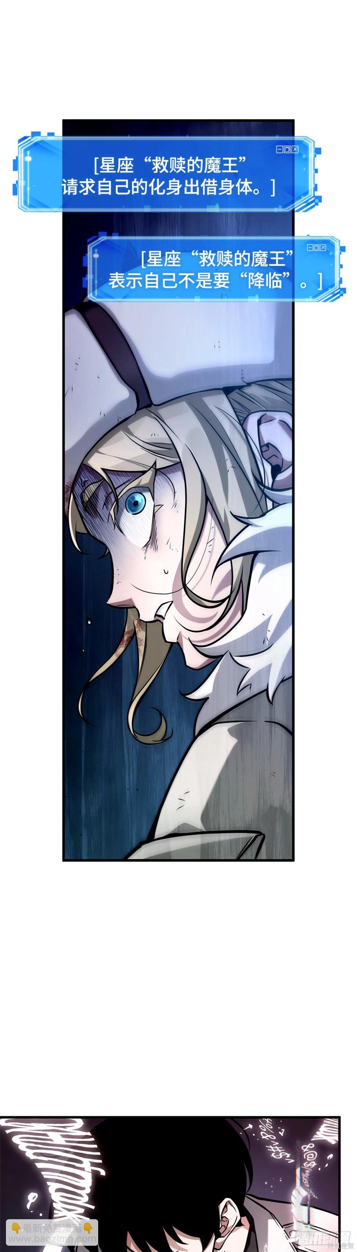 全知讀者視角 - 第274話(1/2) - 8