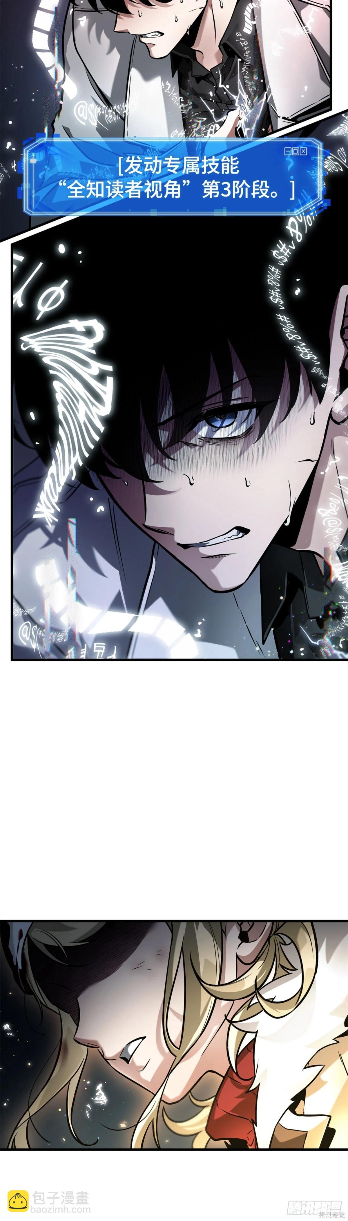 全知讀者視角 - 第274話(1/2) - 1