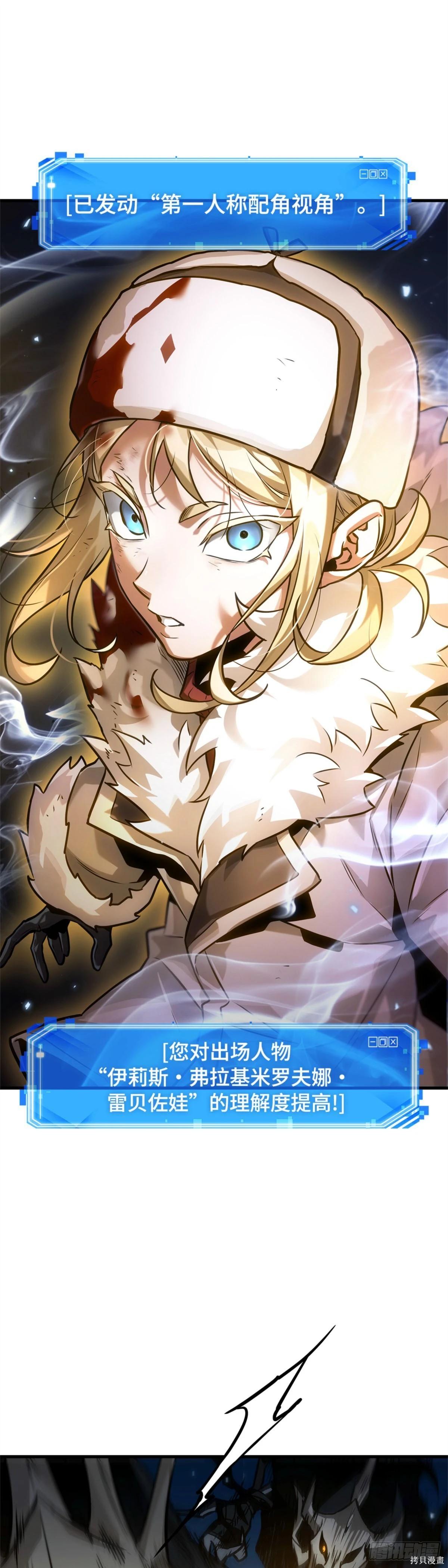 全知讀者視角 - 第274話(1/2) - 2