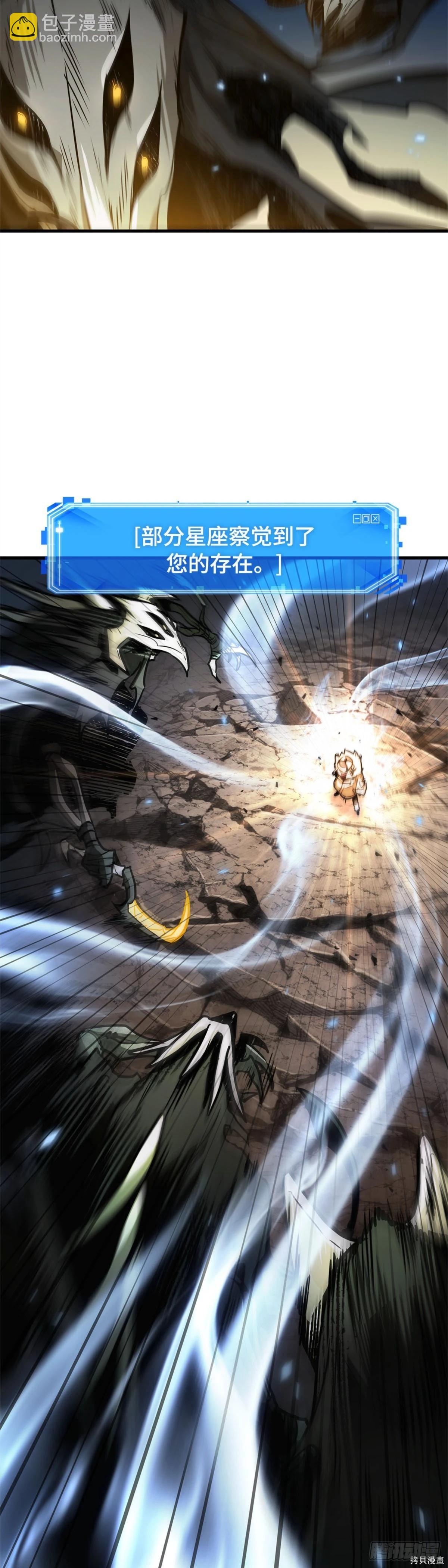 全知讀者視角 - 第274話(1/2) - 3