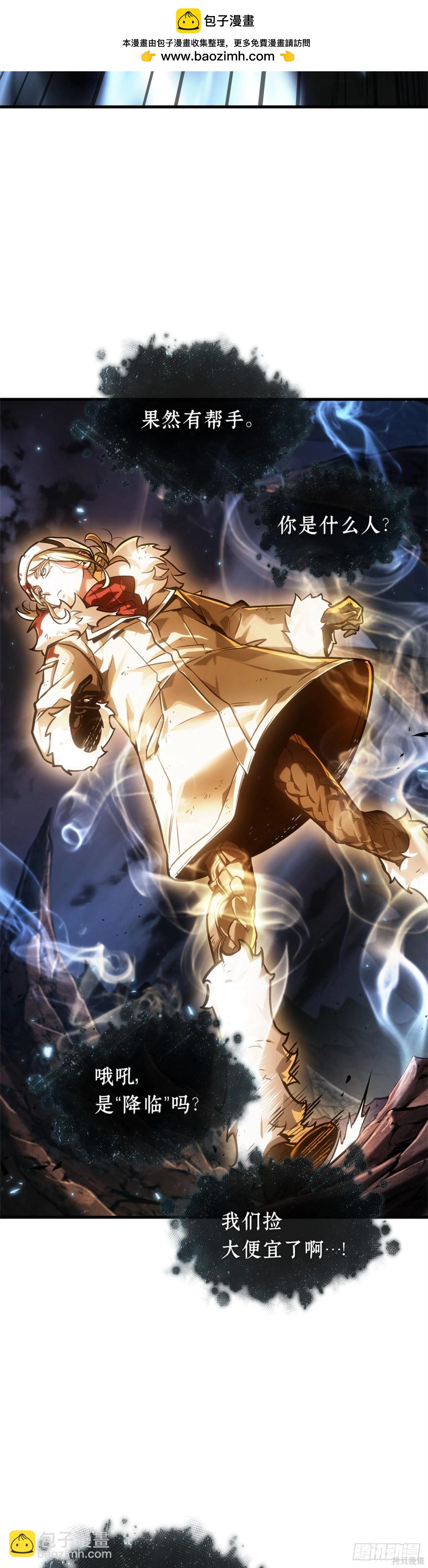 全知讀者視角 - 第274話(1/2) - 4