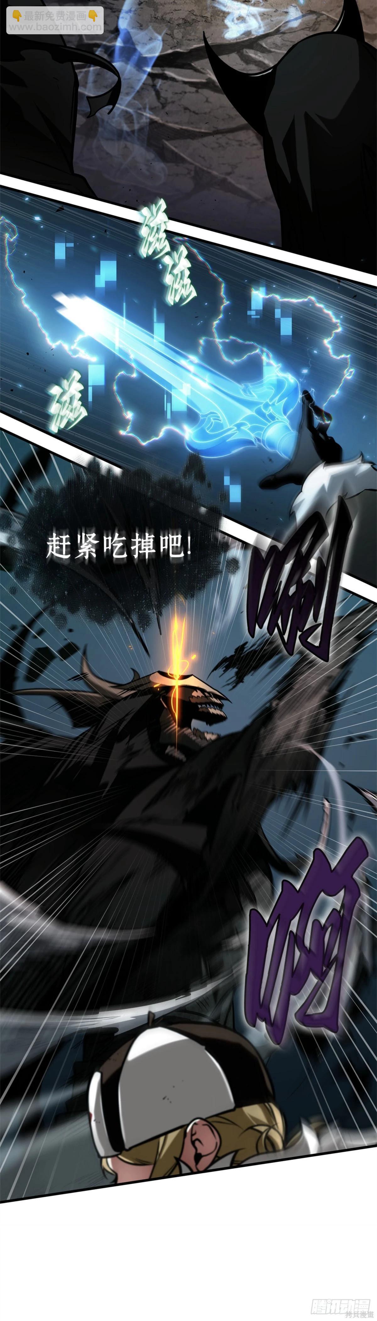 全知讀者視角 - 第274話(1/2) - 6