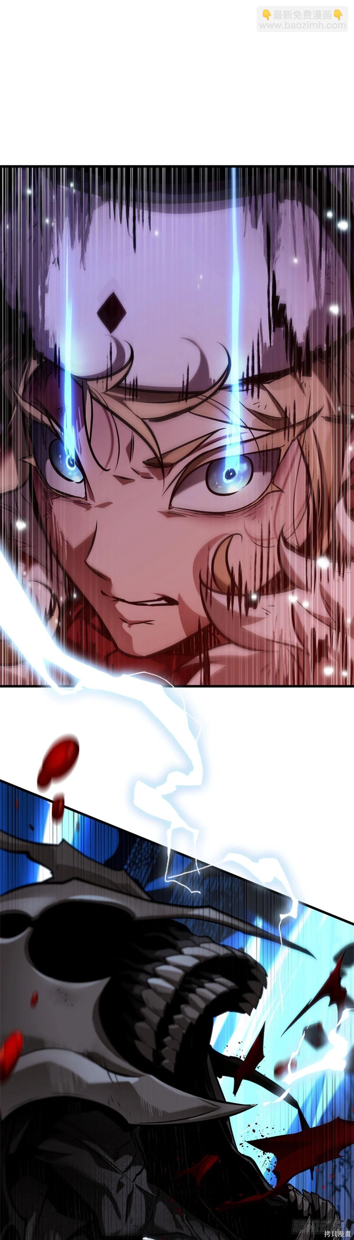 全知讀者視角 - 第274話(1/2) - 7