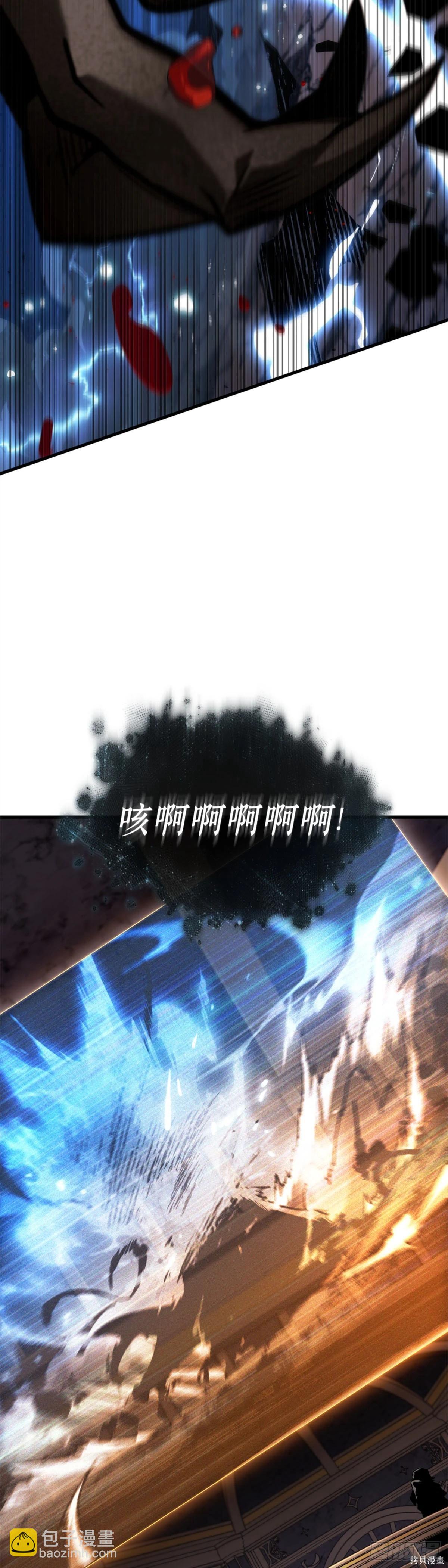 全知讀者視角 - 第274話(1/2) - 1