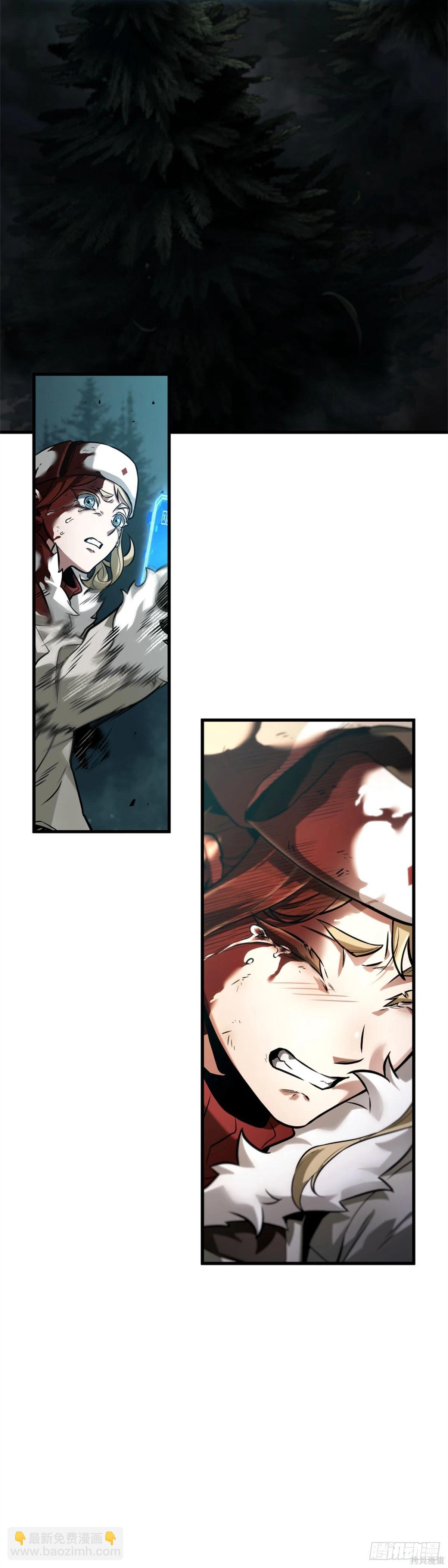 全知讀者視角 - 第274話(1/2) - 5