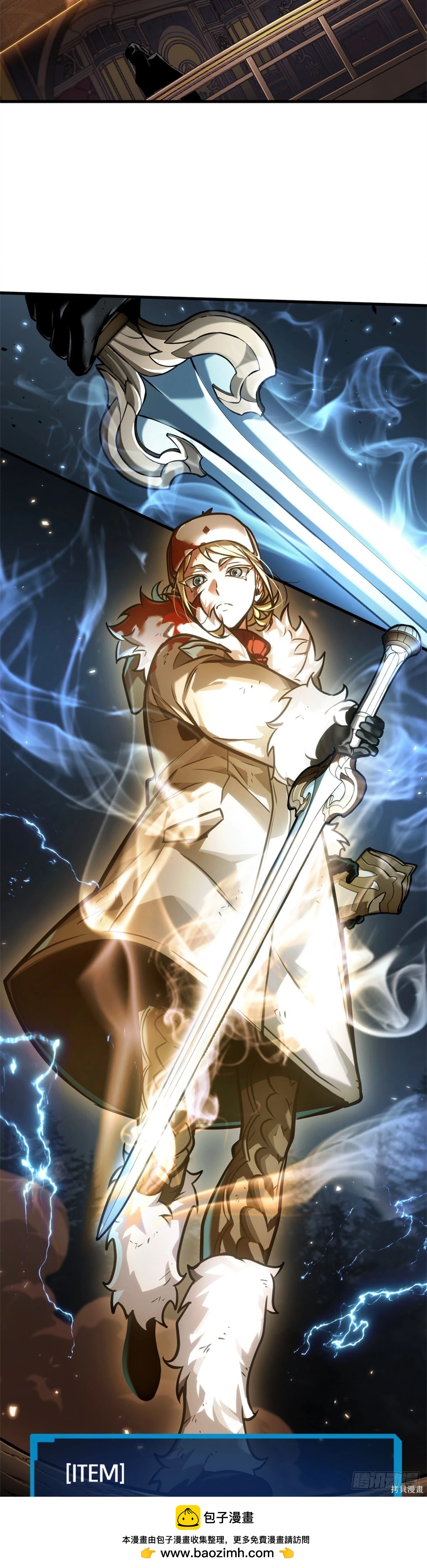 全知讀者視角 - 第274話(1/2) - 2