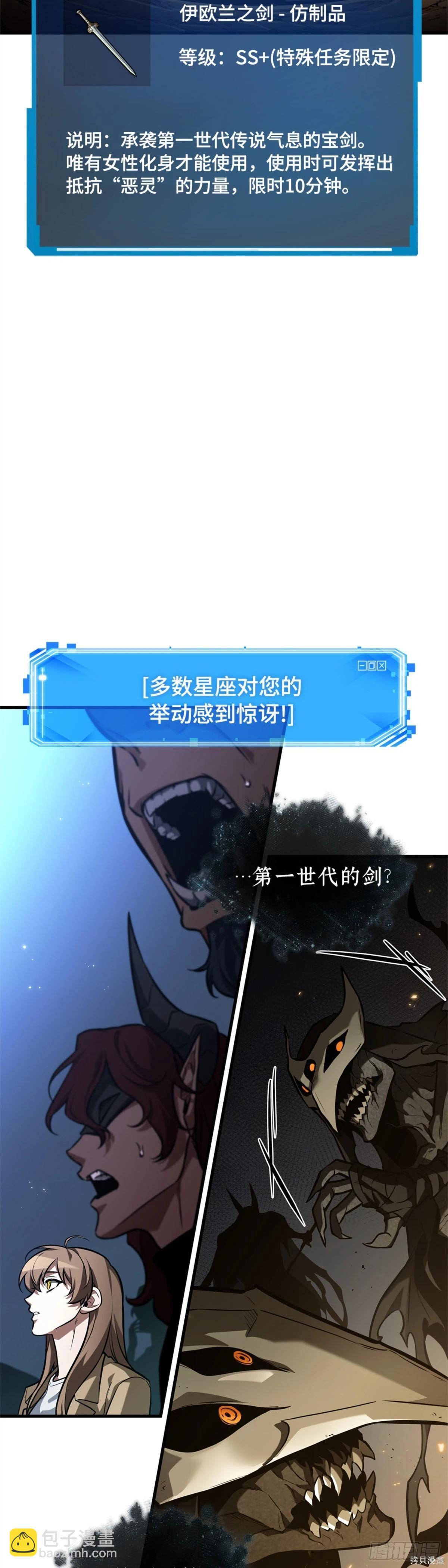 全知讀者視角 - 第274話(2/2) - 2