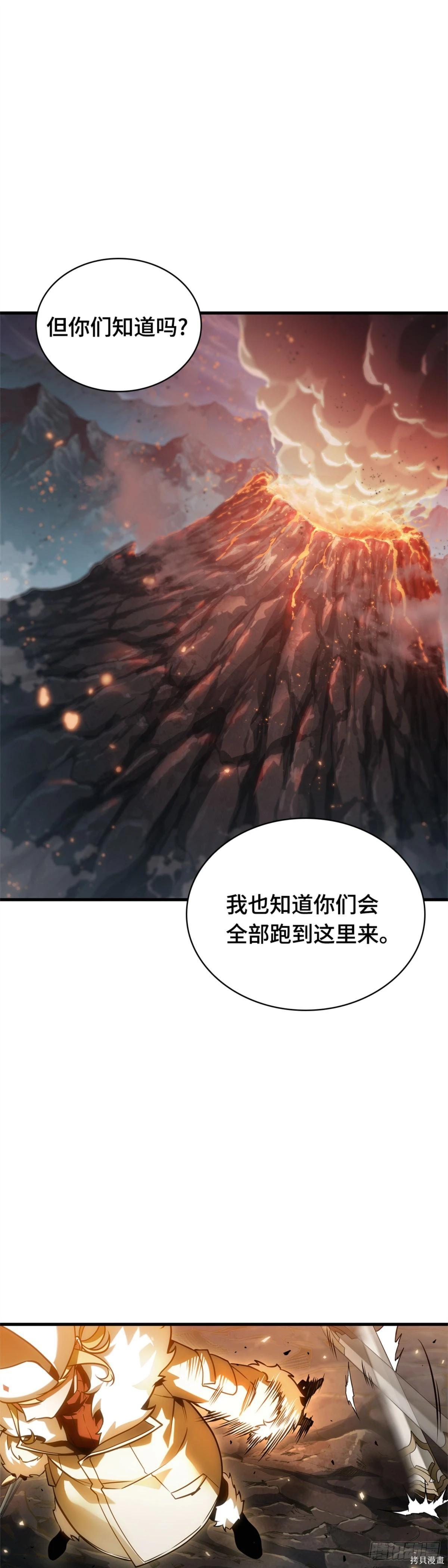 全知讀者視角 - 第274話(2/2) - 1