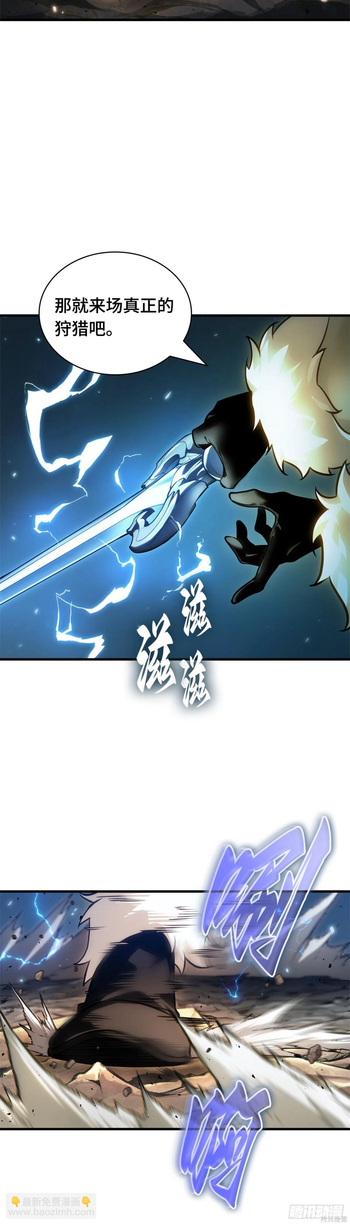 全知讀者視角 - 第274話(2/2) - 2