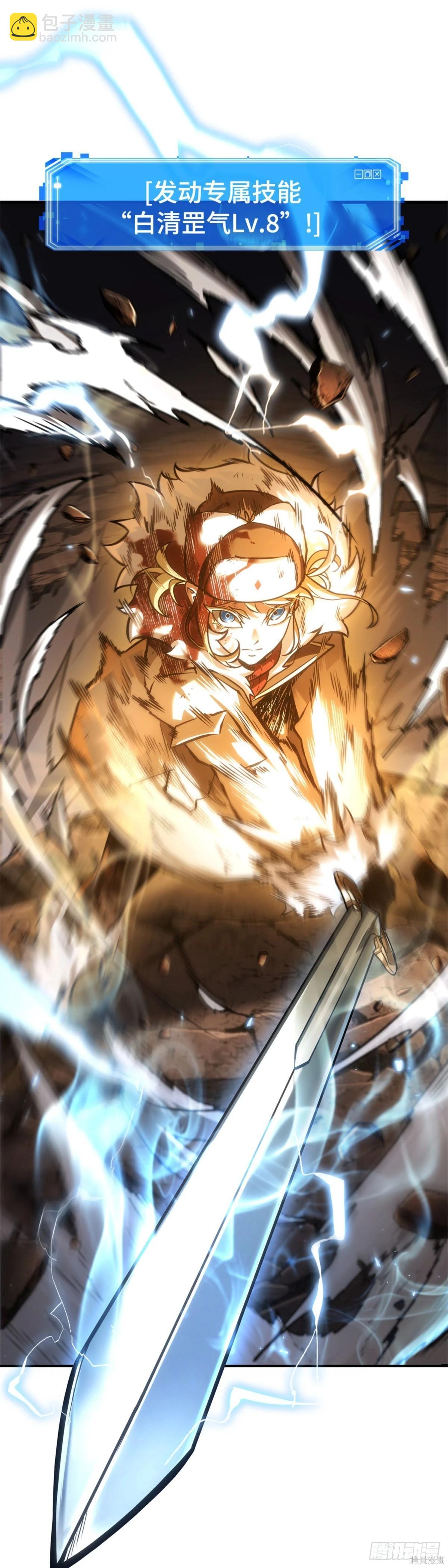 全知讀者視角 - 第274話(2/2) - 3