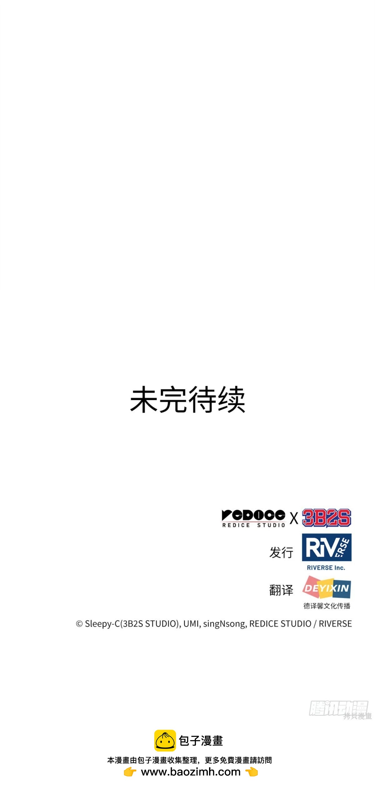 全知讀者視角 - 第274話(2/2) - 3