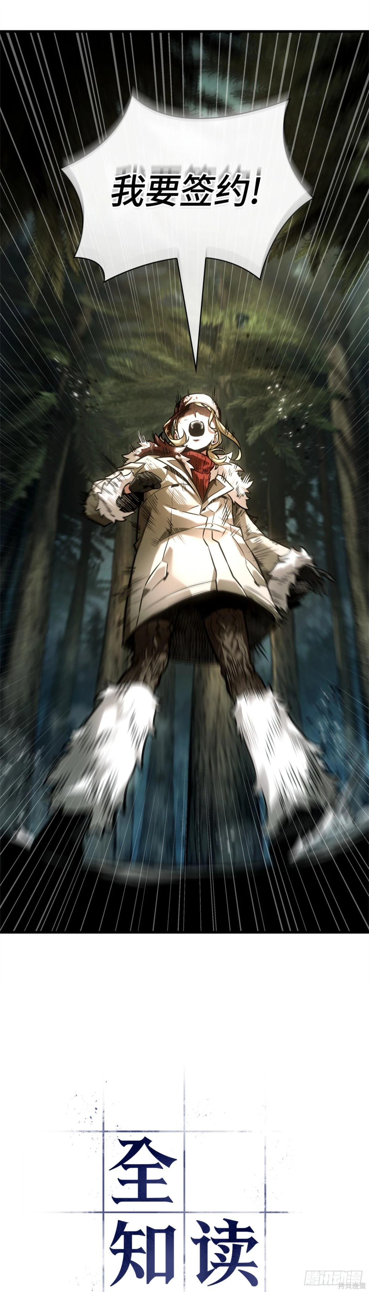 全知讀者視角 - 第274話(1/2) - 6